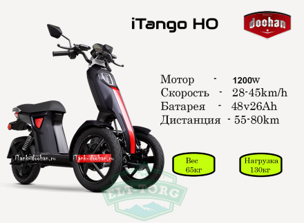 Электроскутер Doohan iTango HO 1200W Черный Электроскутер Doohan iTango HO 1200W Черный