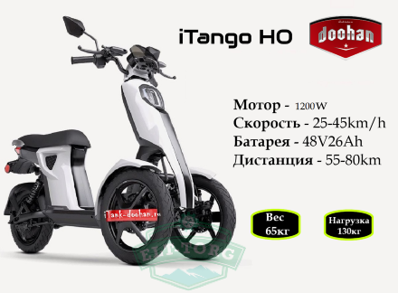 Электроскутер Doohan iTango HO 1200W Белый Электроскутер Doohan iTango HO 1200W Белый