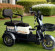 Электроскутер Electrotrike Sibtrike Бумеранг 2000W