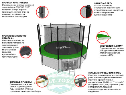 Батут UNIX line 8 ft inside (green)